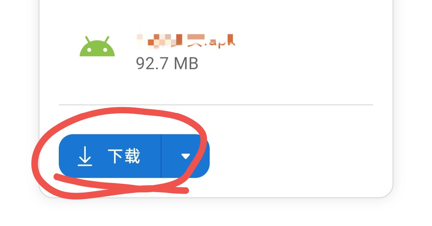 下载按钮示意图