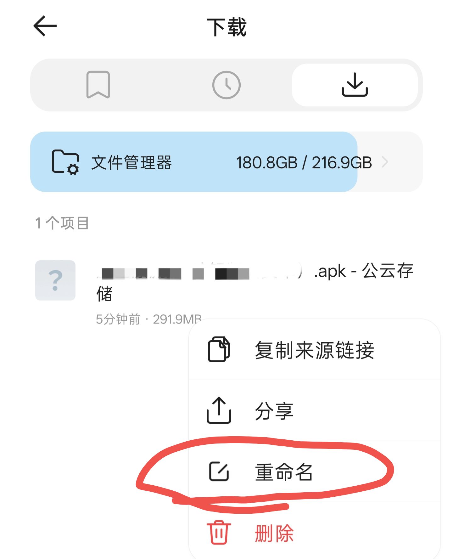 重命名示意图